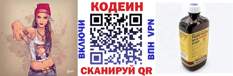где можно купить наркотик  Торопец  Codein напиток Lean (лин) 