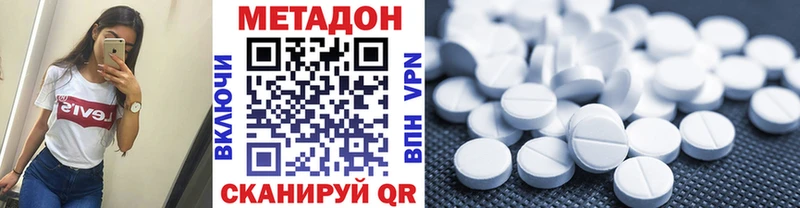 ОМГ ОМГ ссылка  маркетплейс наркотические препараты  Торопец  МЕТАДОН белоснежный  где найти  